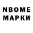 Марки NBOMe 1,5мг Samira 97
