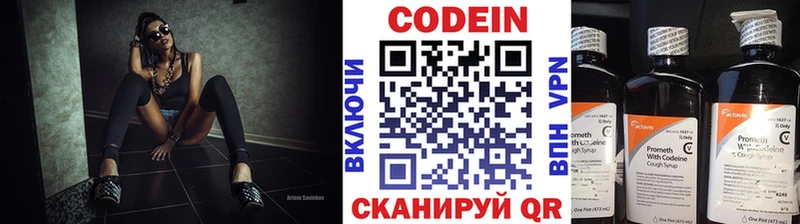Кодеиновый сироп Lean Purple Drank  Северская 