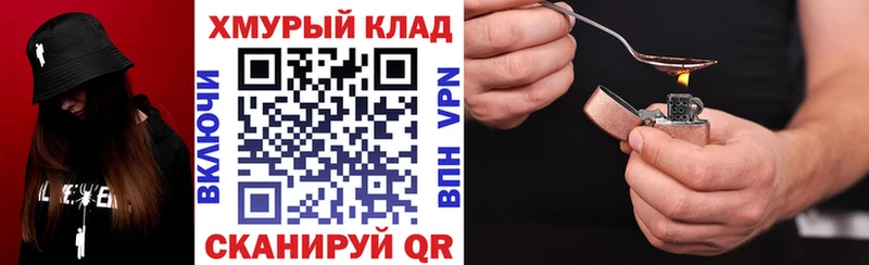 Героин Heroin где купить наркоту Северская