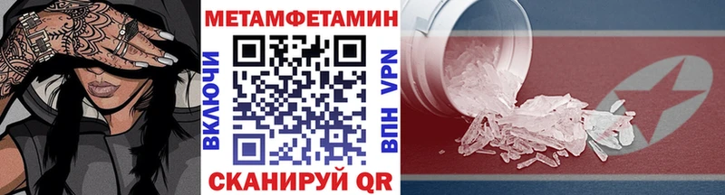 Метамфетамин витя Северская