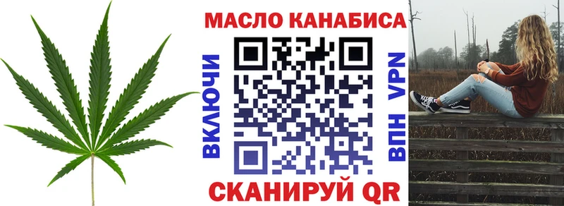 ТГК THC oil Северская